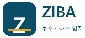 ZIBA 누수ㆍ하수 탐지 기장